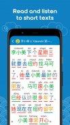 Learn Chinese HSK3 Chinesimple 스크린샷 0