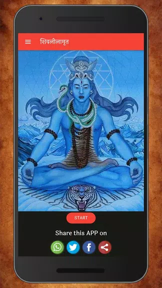 Shri Shivlilamrit Marathi | श् Capture d'écran 0