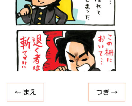 Edo tourism Hijikata-kun Ekran Görüntüsü 2