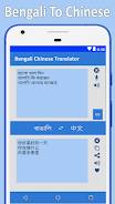 Bangla to Chinese Translator Capture d'écran 0