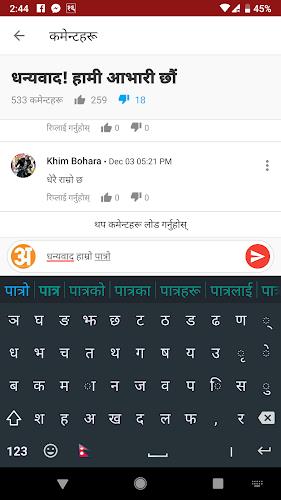 Hamro Nepali Keyboard স্ক্রিনশট 1