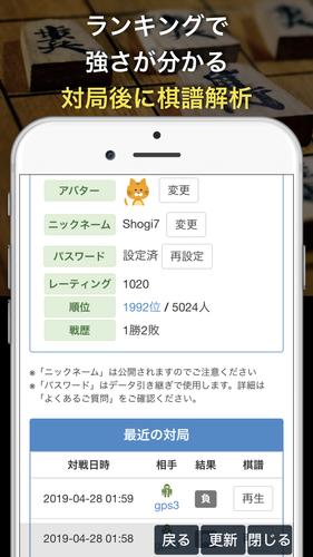 AI対戦将棋-オンライン対戦と最強AI Capture d'écran 2