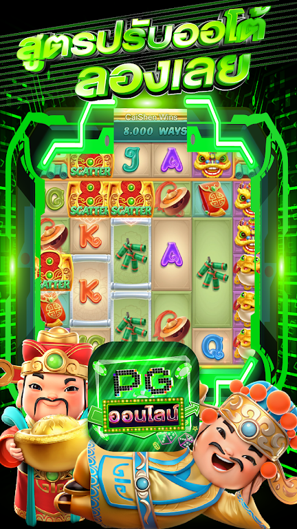 PG ออนไลน์ ต่อตรง 스크린샷 1