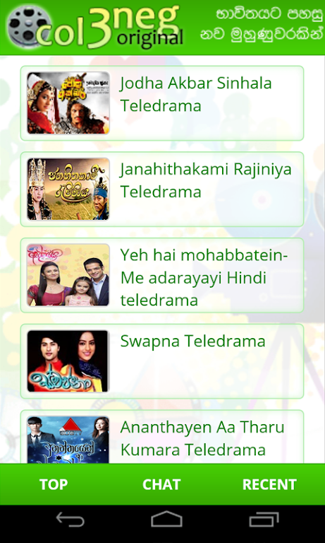 Col3Neg Sinhala Teledrama應用截圖第2張