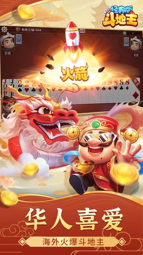 鬥地主經典版-单机游戏棋牌够级殘局一起斗地主吧真人斗地主 स्क्रीनशॉट 0
