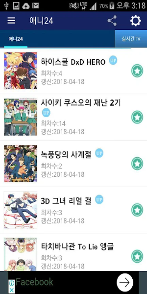 애니24 무료애니 Screenshot 1