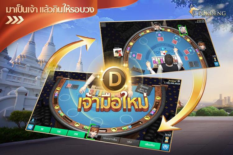 ป๊อกเด้ง3D ZingPlay ไพ่ออนไลน์ Скриншот 3