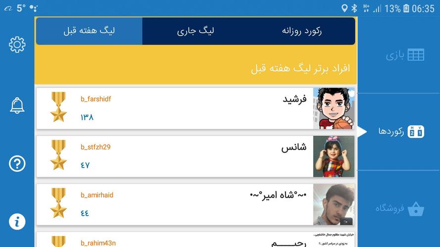 تخته نرد آنلاین Captura de tela 3