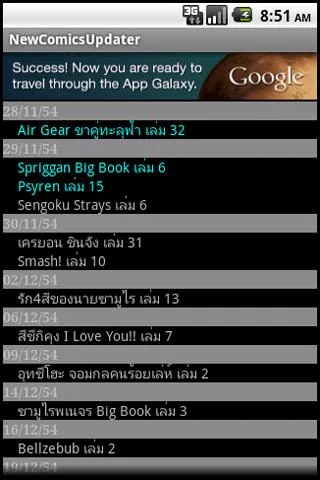 Thai New comics Updater ဖန်သားပြင်ဓာတ်ပုံ 3