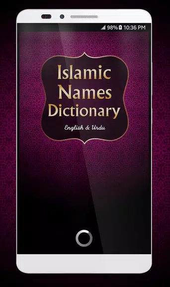 Islamic Names Dictionary Скриншот 0