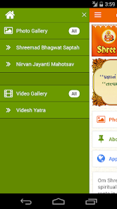 Om Shree Madhavanandji Screenshot 1