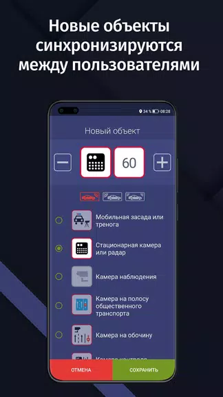 GPS АнтиРадар (радар-детектор) ภาพหน้าจอ 3