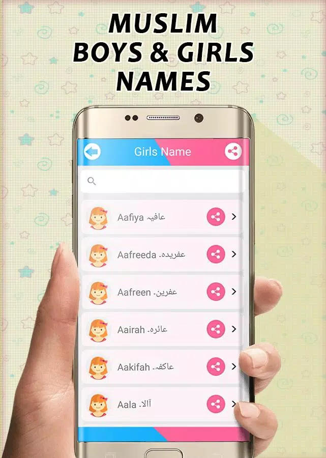 Muslim Babies Name スクリーンショット 3