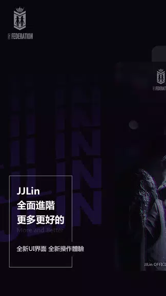 JJLin應用截圖第0張