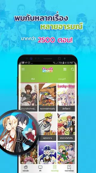 Gang Cartoon应用截图第2张