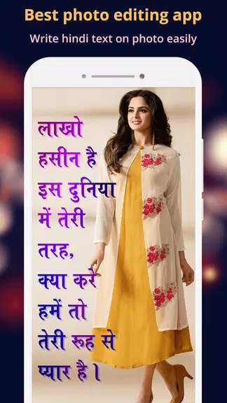 Hindi Text On Photo應用截圖第2張