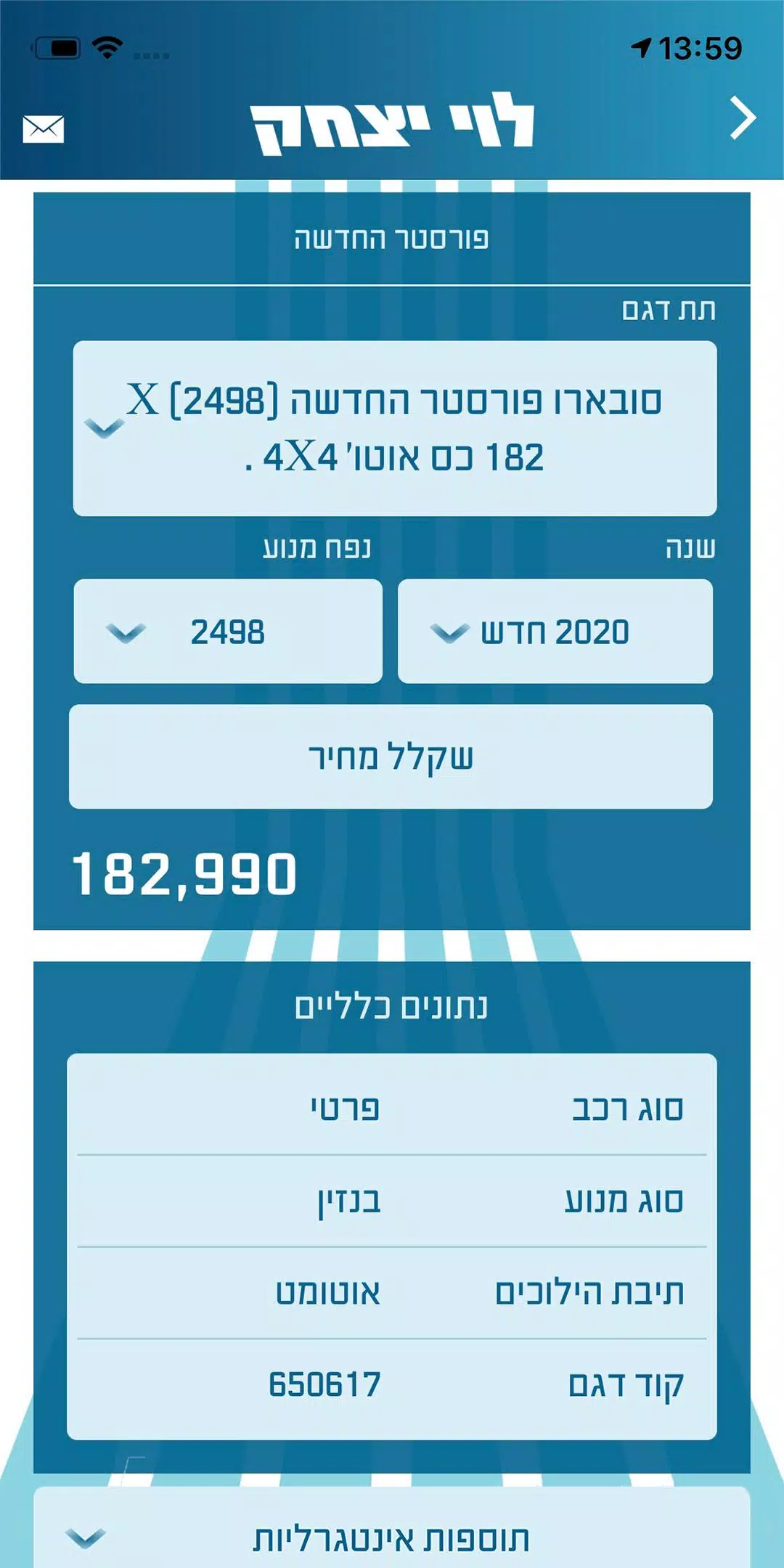 מחירון רכב לוי יצחק 2.0 Zrzut ekranu 2