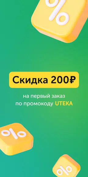 Ютека. Все аптеки города應用截圖第2張