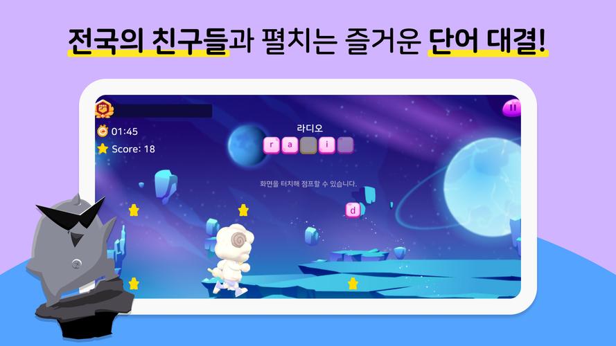 알공 English Planet Schermafbeelding 3