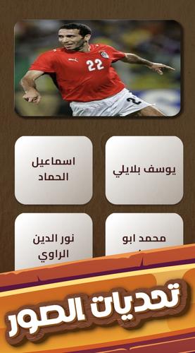 العباقرة Zrzut ekranu 2