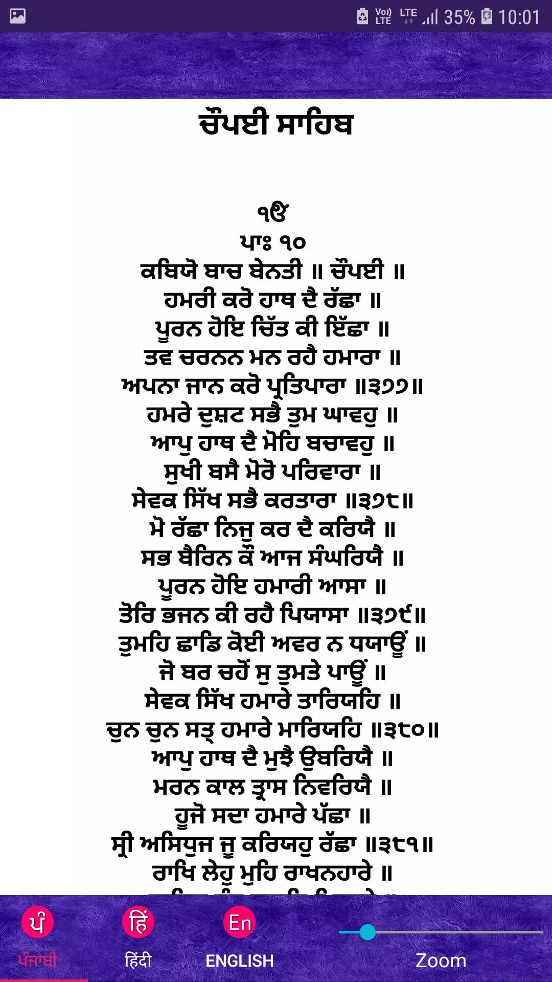 Schermata Chaupai Sahib 1