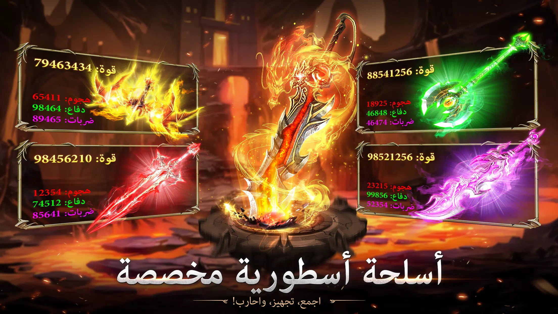 Immortal Legend - أسطورة خالدة Screenshot 3