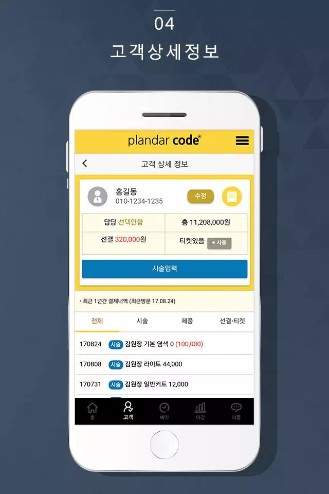 플랜더코드 Screenshot 3