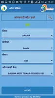 Schermata Aangan Sevika 1