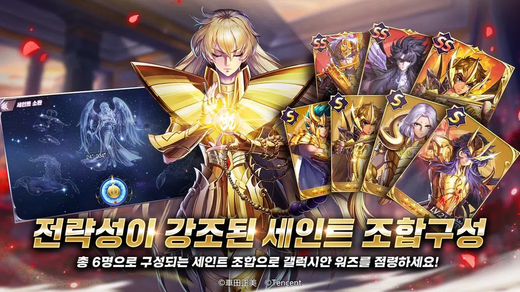 세인트 세이야 : 각성 Screenshot 1