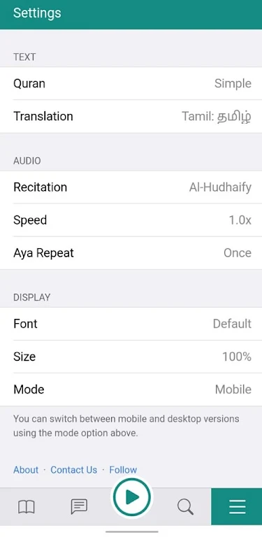 Tanzil.Net - Quran App應用截圖第0張