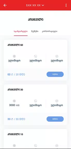 MyMagti應用截圖第1張