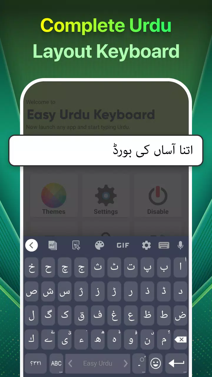 Easy Urdu Keyboard اردو Editor應用截圖第0張