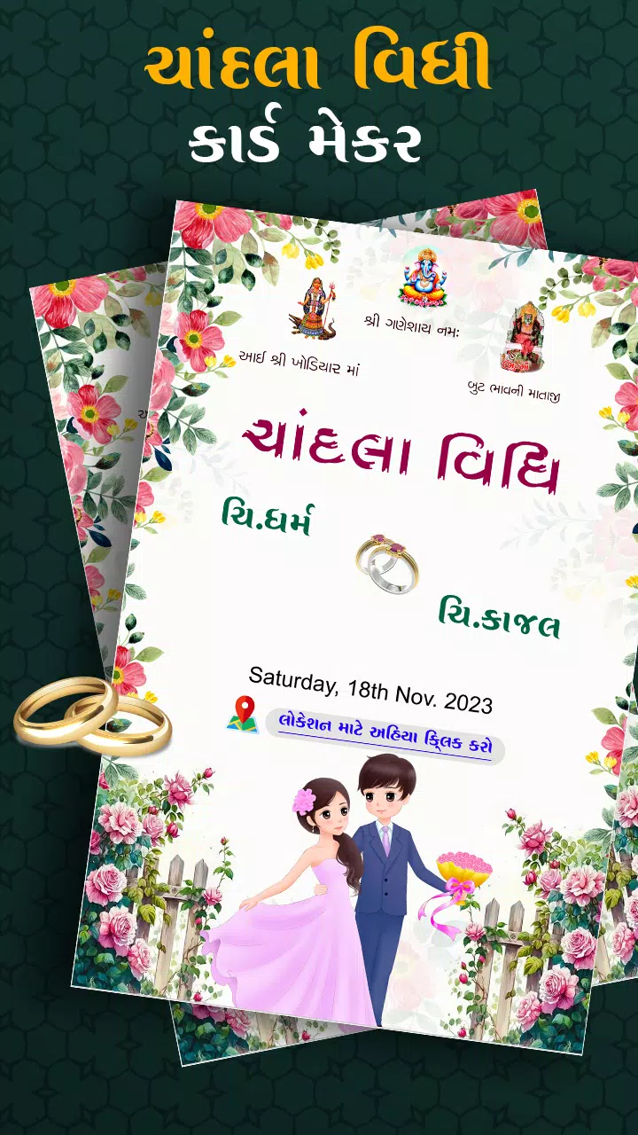 Gujarati Engagement Card Maker 스크린샷 2