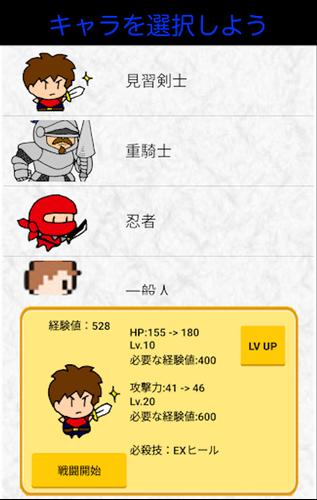 避けて攻撃をする勇者達のゲーム　反射神経タイミングアプリ स्क्रीनशॉट 0