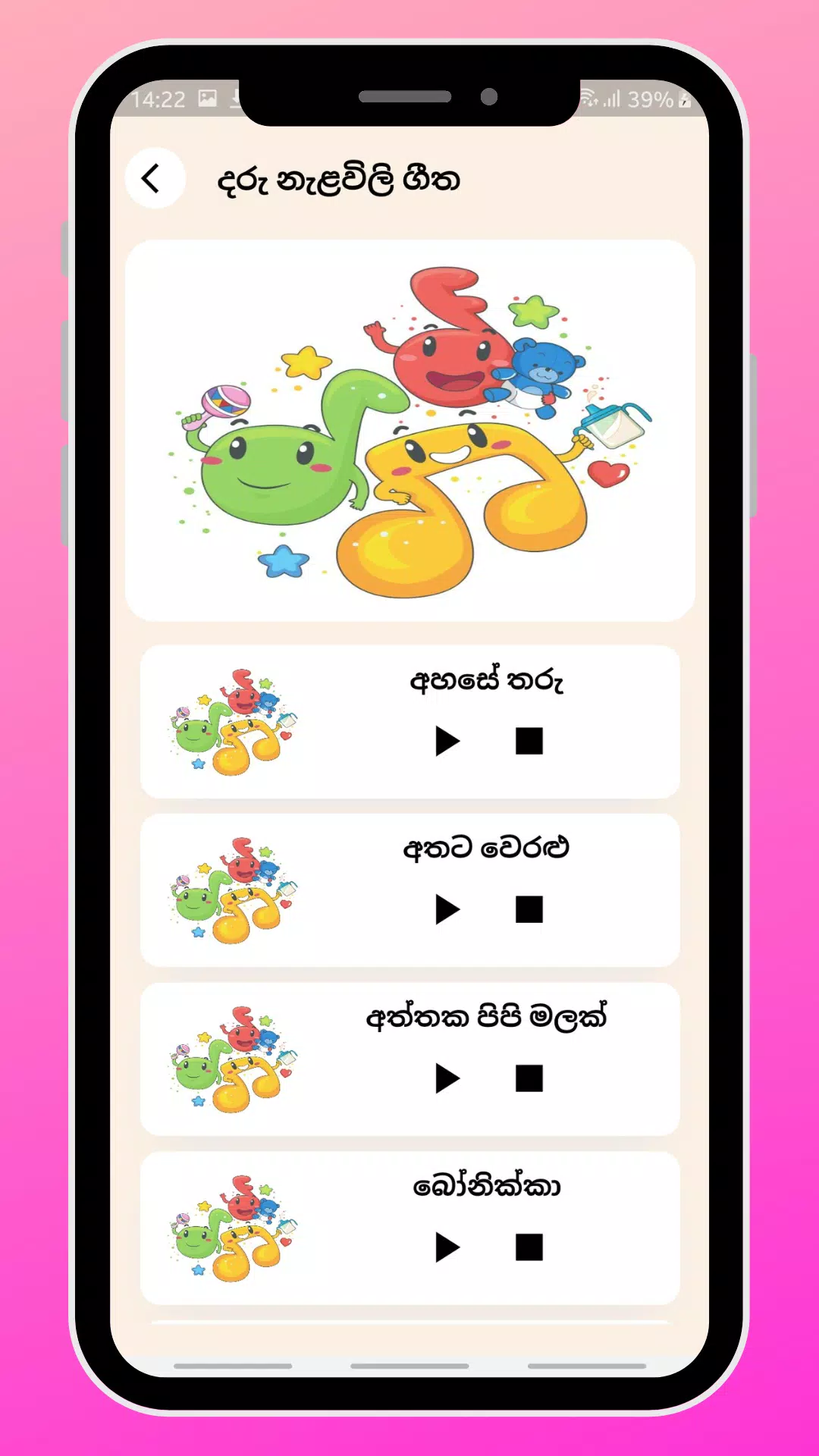 Schermata Sinhala Baby Names - බබාට නමක් 2