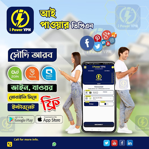 i Power Vpn স্ক্রিনশট 1