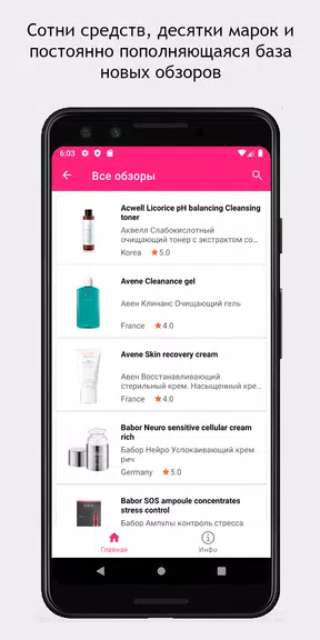 SkinAdvisor - подбор ухода スクリーンショット 1