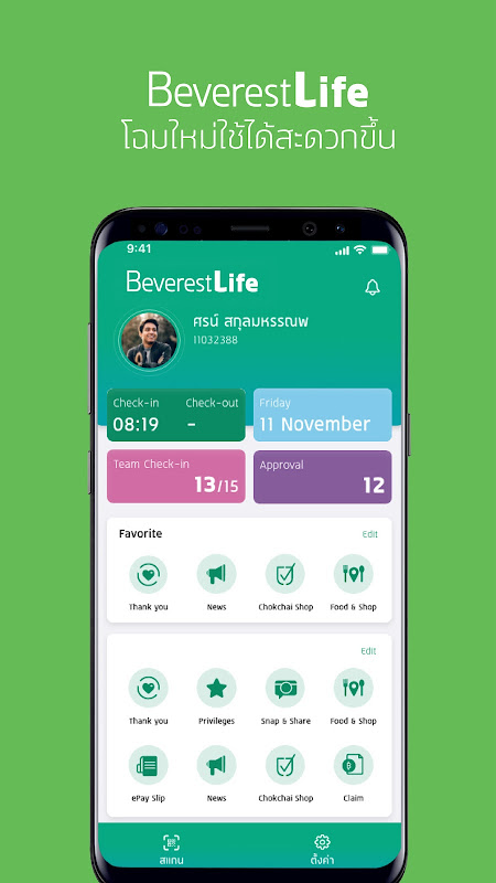 BeverestLife ภาพหน้าจอ 0