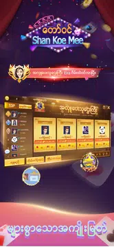 ေတာ္၀င္ Shan Koe Mee 스크린샷 3