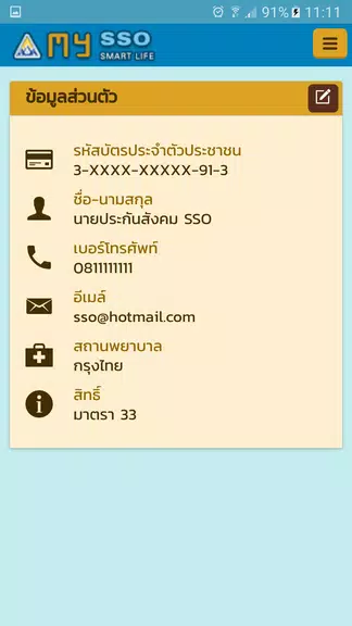 Schermata my SSO 2