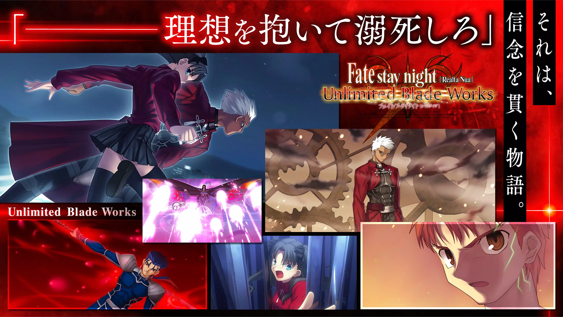 Fate/stay night [Realta Nua] Скриншот 3