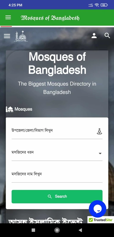 Mosques of Bangladesh Captura de pantalla 1