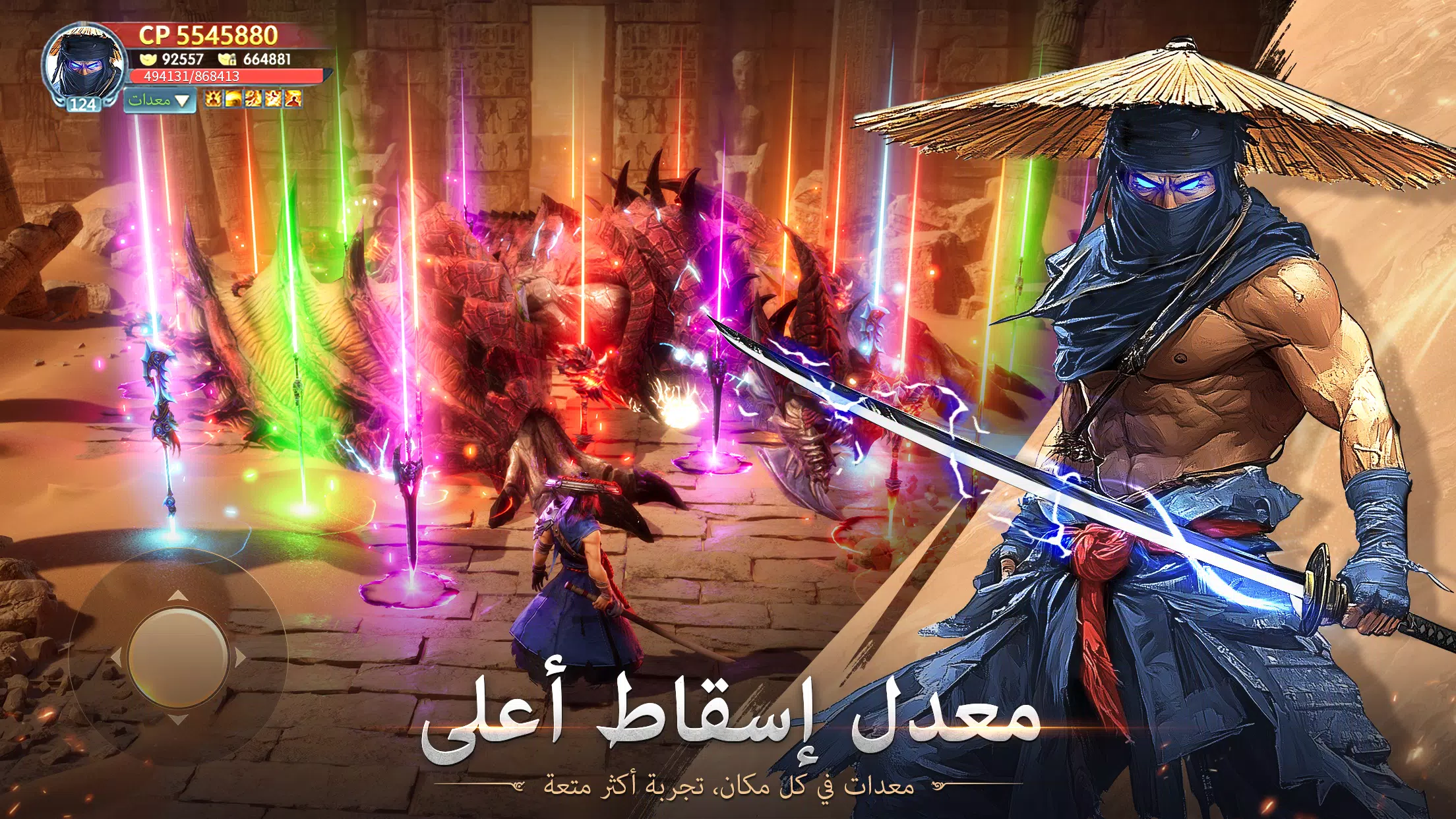 Immortal Legend - أسطورة خالدة Captura de tela 1