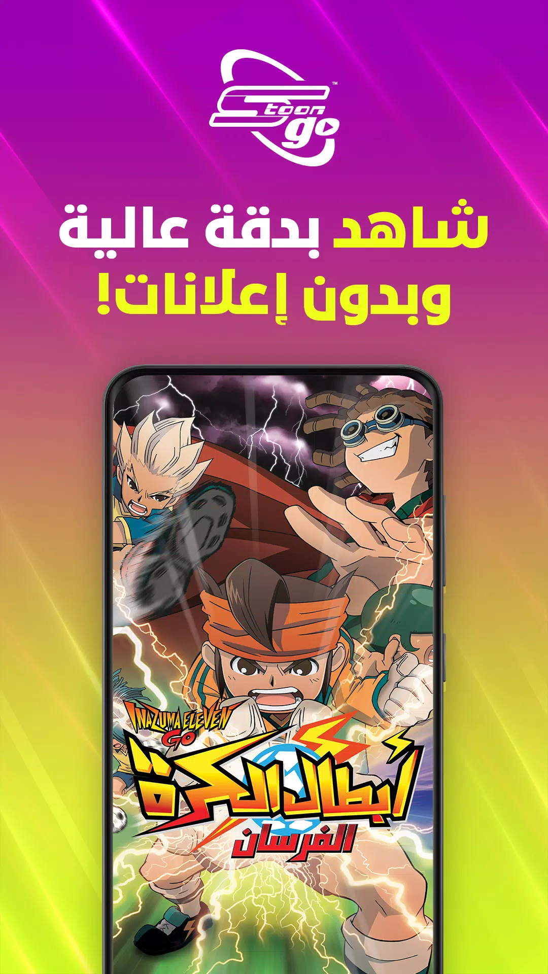 Spacetoon Go Anime & Cartoons Captura de pantalla 3