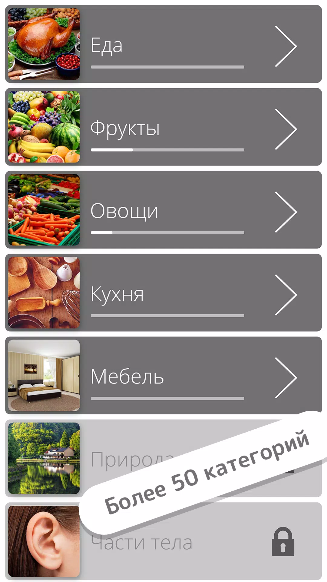 Найди слова应用截图第1张