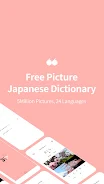 Lockscreen Japanese Word Alarm Скриншот 0