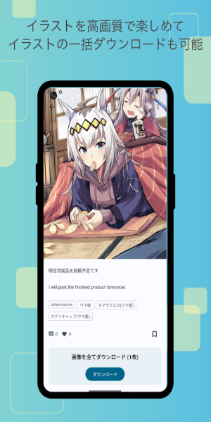 FANBOX Viewer應用截圖第2張