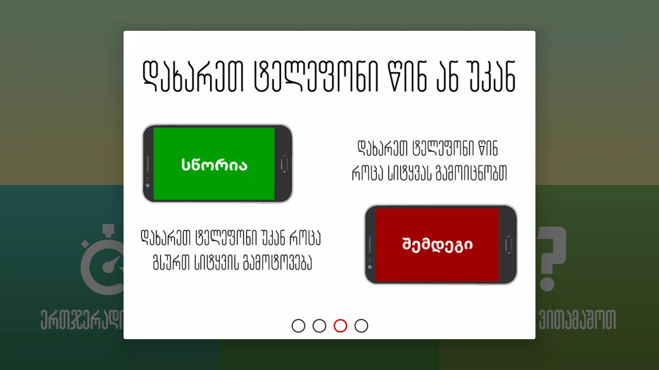 ისარაქვია應用截圖第2張