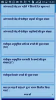 Schermata Aangan Sevika 3