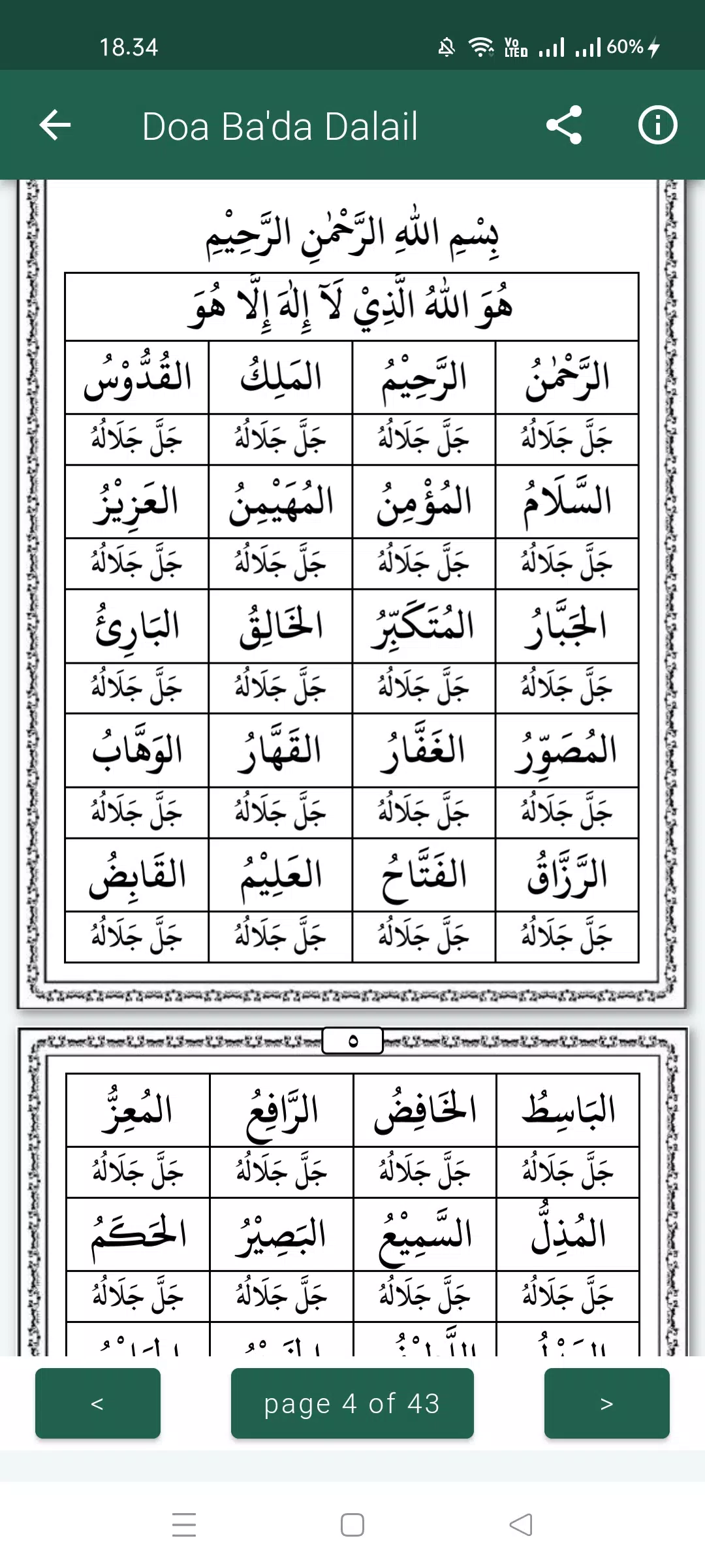 Dalailul Khairat Lengkap應用截圖第2張